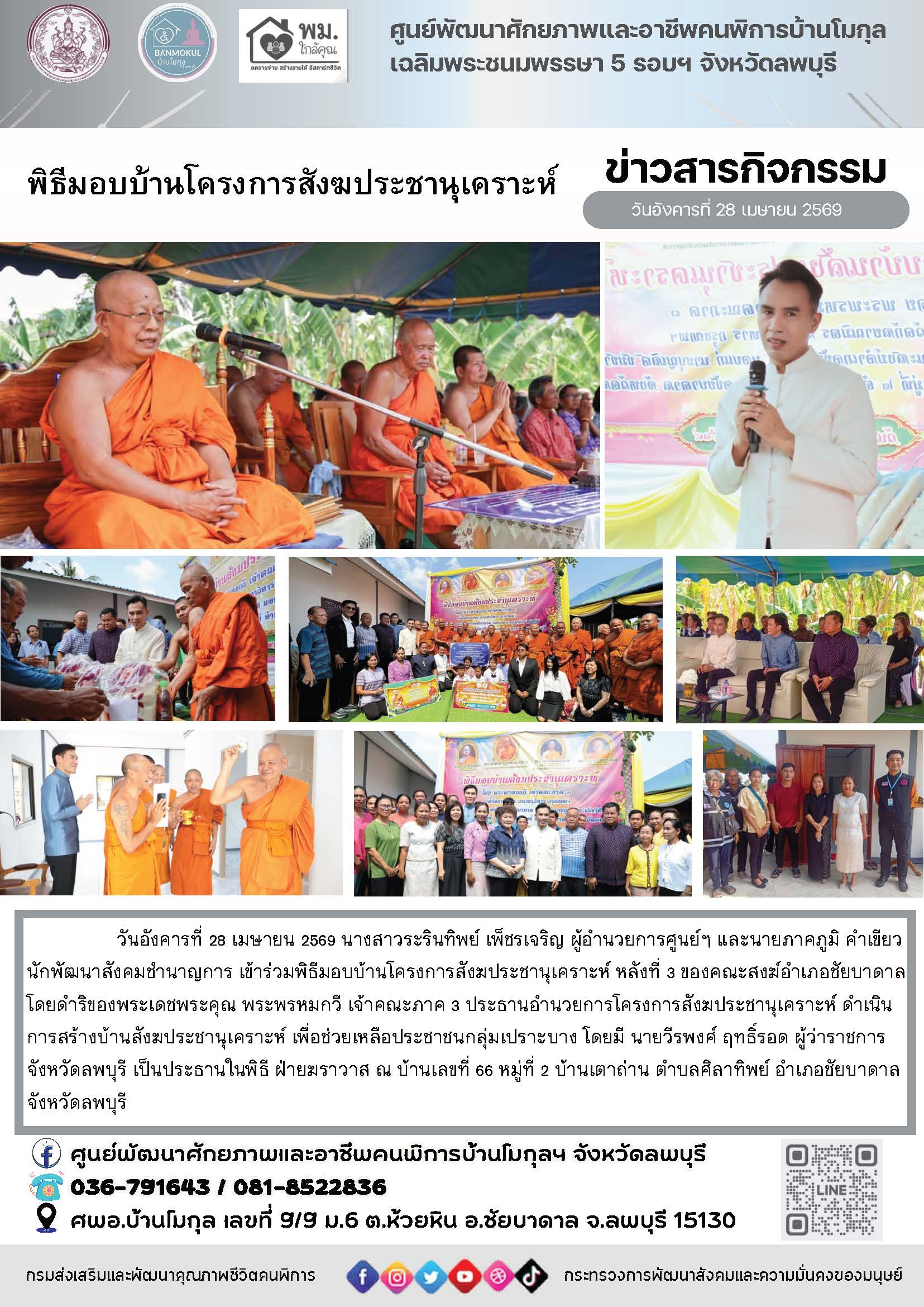 news-activity015.jpg
