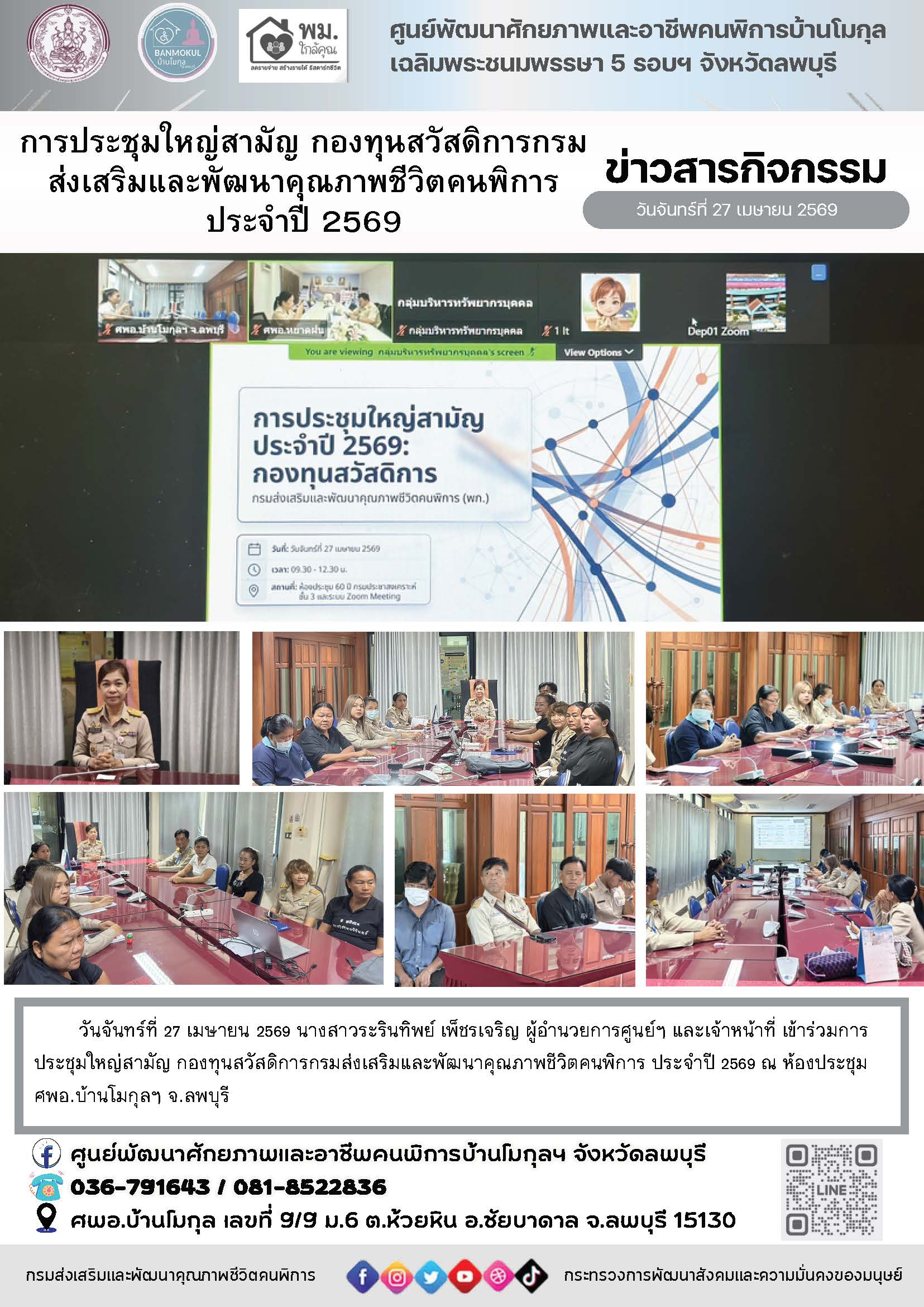 news-activity016.jpg