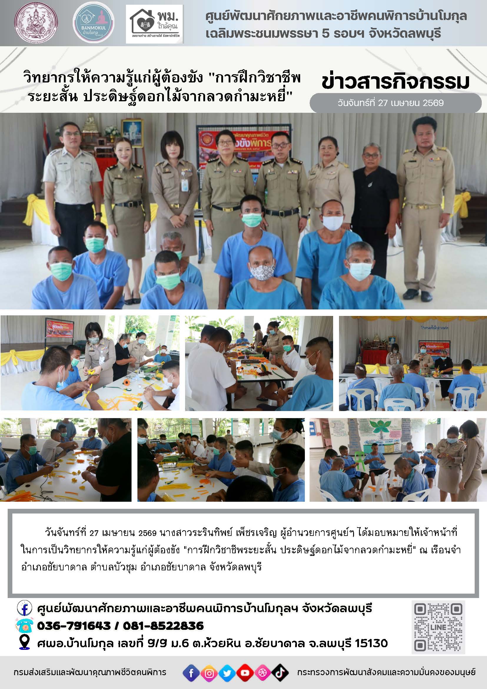 news-activity017.jpg