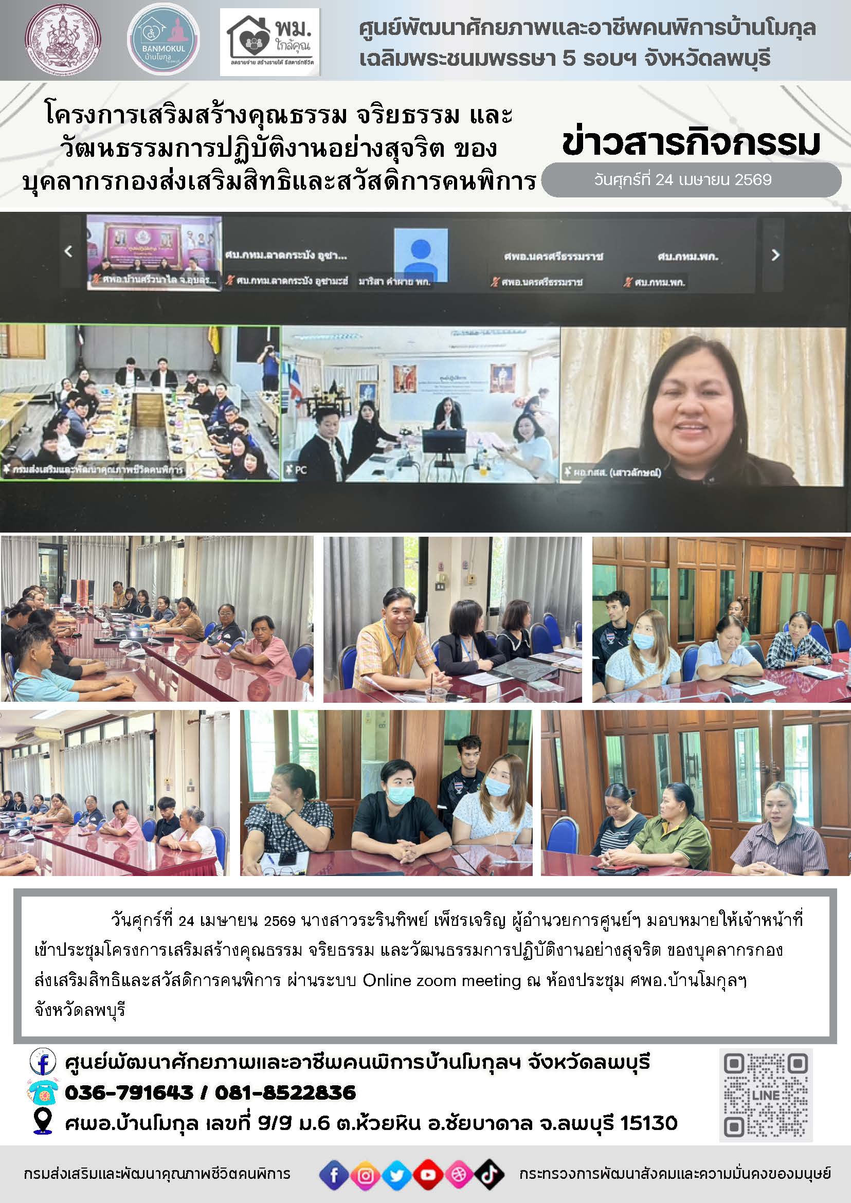 news-activity018.jpg