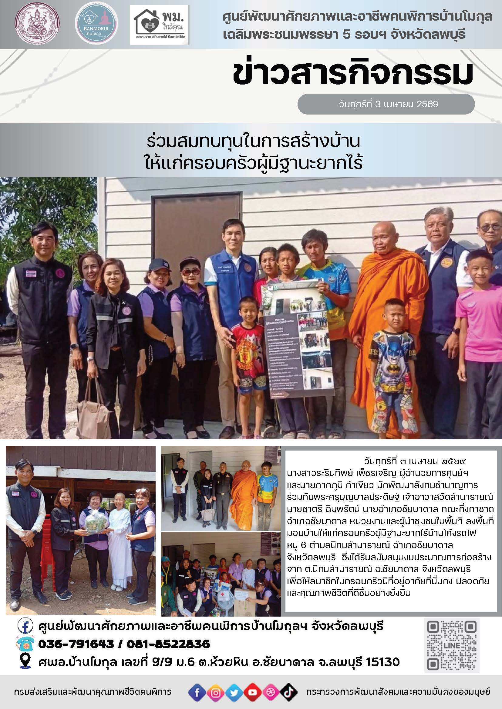 news-activity022.jpg